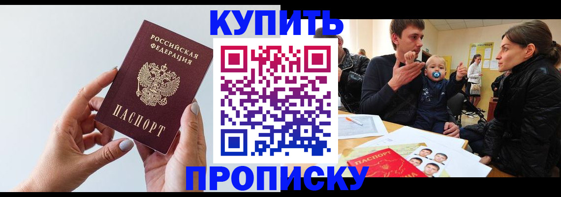 временная регистрация надежно в Усмани