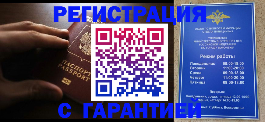 прописка в квартире в Усмани