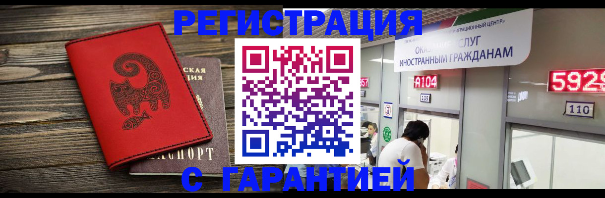 временная регистрация для школы в Усмани