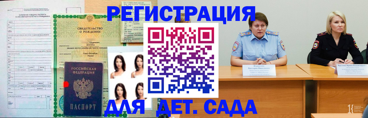 регистрация для школы в Усмани